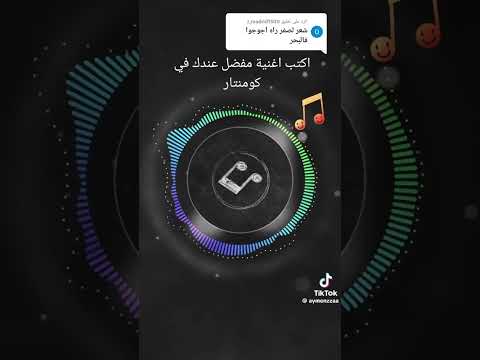 الشعر لصفر رآه اجوجو فالبحر