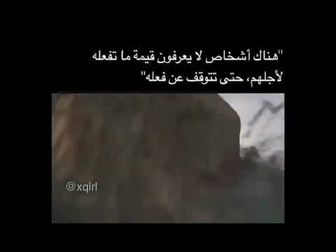 هناك اشخاص لا يعرفون قيمة ما تفعله لأجلهم هناك اشخاص لا يعرفون قيمة ما تفعله لأجلهم