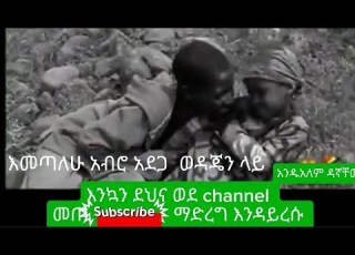  አንዱዓለም ዳኛቸውም ባህላዊ የኢትዮጵያ ሙዚቃ