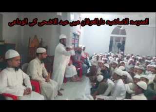  Eid Al Adha Farewell At Madrasah Al Islamiya Dar Al Irfan