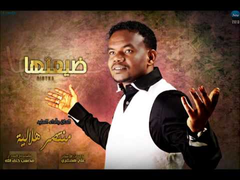 منتصر هلالية ضيعتها 2014