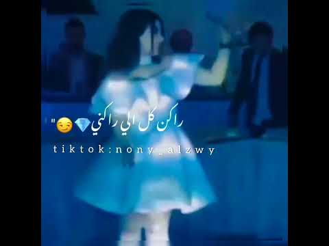 راكن كل الي راكني اغاني ليبيا مهرجان رجب استريو حالات واتس ليبيه مهرجنات بدويه