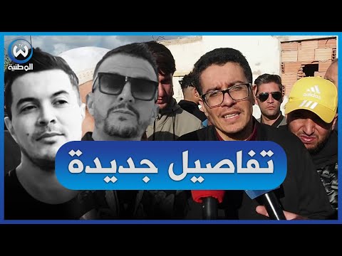 Amin Lacolomb S Brother Reveals The Truth About His Brother And Bousmaha S Presence In Brussels A