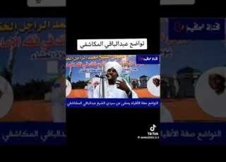رشفات من الحب مكاشفيه