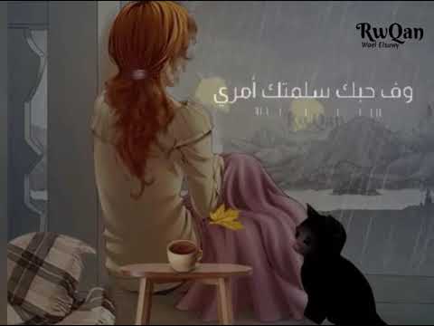 اكسفك ازاى وانتى حبيبى وقدرت خلاص تبعد عنى انغام اكسفك ازاى وانتى حبيبى وقدرت خلاص تبعد عنى انغام