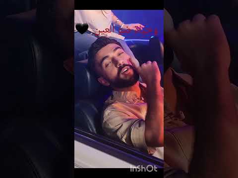 الشامي Music Alshami Amjad Jomaa امجد جمعه علاش اغنية أمجد جمعة كونوا العين بالعين وحياة ضو