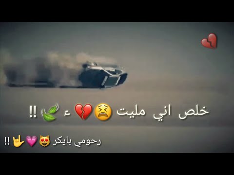 شفتو بس اخر مسوى قال أيش قال يهوى