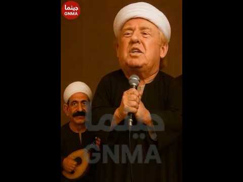 ترامب يغني موال محمد طه بوتين وزيلينسكي في حالة انبهار