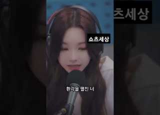 카리나 숨소리 ㅗㅜㅑ