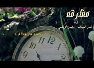  عجبا لمن ضبط الجهاز ووقته أداء الأخوين ظفر النتيفات وياسر الزيلعي