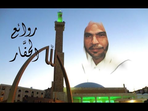 حسن حفار قصائد وموشحات وموال سبعاوي في جامع الروضة يانبينا الهادي ولع الحب بقلبي الزم الباب 14