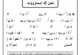لحن اك ايسمارواوت تعليمى للاطفال