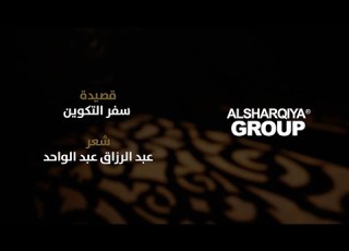 قصيدة سفر التكوين عبد الرزاق عبد الواحد قصائد خالدة
