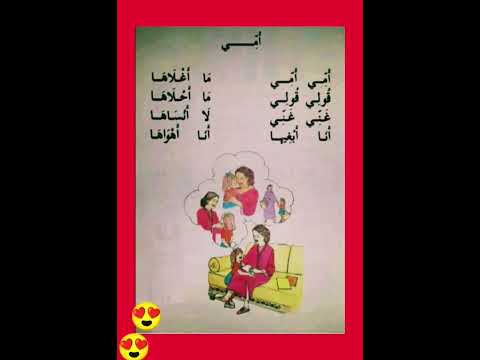 أنشودةالزمن الجميل أ مي أ مي ما أحلاها