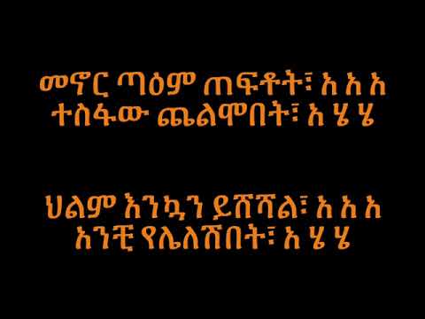 Hayilye Tadesse Anchi Yeleleshebet Official Music Oldies Ethiopian Music 2021