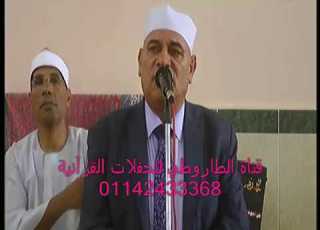  ليلة ميت ربيعة مركز منيا القمح شرقية الدكتور الطاروطي سورة المائده