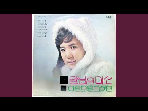 Blues Of Man 사나이 부르스