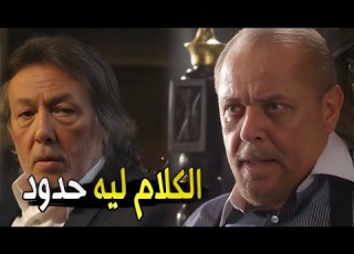 شكلك نسيت انا ابقي مين ابو هيبه هيبه يا كلب ابو هيبه علم علي الراجل الاجنبي