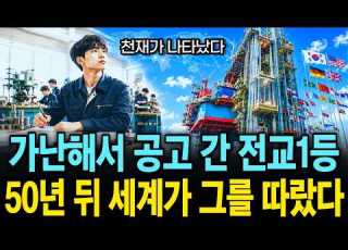 전 세계에 단 한 곳뿐 세계 1위도 두 손 든 그 기계 한국 중소기업이 세계 최초로 만들었습니다