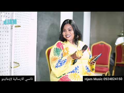 جديد الفنانة نانسي الارسالية عاتبتو عيد الفطر المبارك 2021