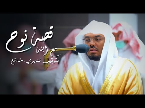 ونادى نوح ابنه عندها لم يتمالك د ياسر الدوسري نفسه فبكى وأبكى المصلين ليله 16 رمضان 1435هـ