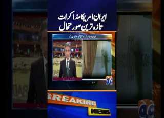 Iran US Talks Latest Status Breaking News