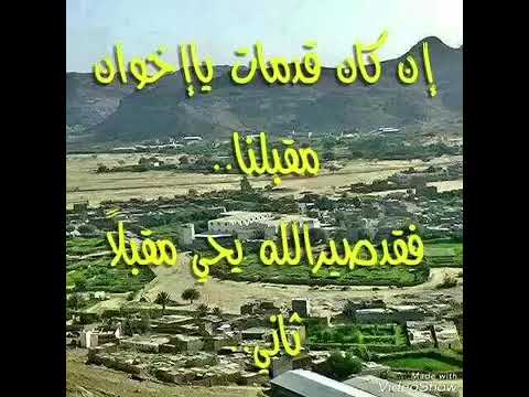 قصيدة دماج