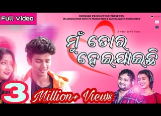 Mu Tora Heijaichi Sailendra Official Video Humane Sagar DiptiRekha Odia Romantic OdishaR