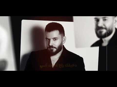 حسام جنيد حبيبي بعيني الك دمعة Hossam Jneed حسام جنيد حبيبي بعيني الك دمعة Hossam Jneed