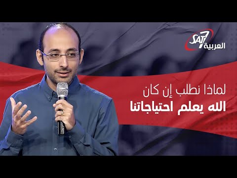 ٧ أسئلة عن الصلاة لماذا نطلب إن كان الله يعلم احتياجاتنا أندرو أشرف 8 ديسمبر 2022