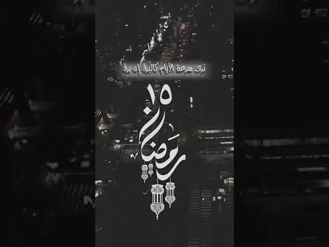 تمر بنا الايام