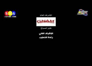مونزي Moonzy شارة النهاية Spacetoon سبيس تون 2019