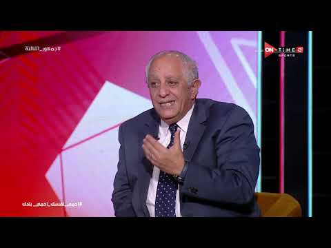 حسن المستكاوي إدارة الأهلي لازم تكون واضحة في التعامل مع اللاعبين وشريف إكرامي كان شجاع