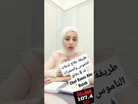 ازاى نعالج لدغات الناموس والحشرات بطرق طبيعيه آمنة فى المنزل رانيا ابو حطب Explore Tiktok Like ازاى نعالج لدغات الناموس والحشرات بطرق طبيعيه آمنة فى المنزل رانيا ابو حطب Explore Tiktok Like
