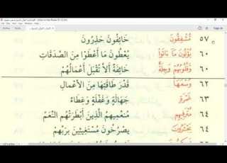 سورة المؤمنون كلمات القرآن تفسير وبيان للشيخ حسنين مخلوف الحنفي الأزهري رحمه الله تعالى