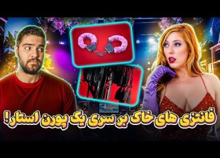 فانتزی لارن فیلیپس Lauren Phillips Talks About Fantasies