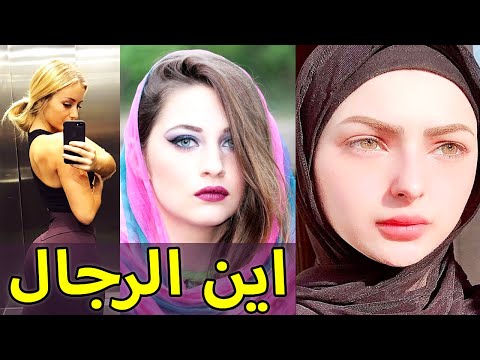 دول تريد الرجال للزواج من نسائها وتدفع المال مقابل ذلك