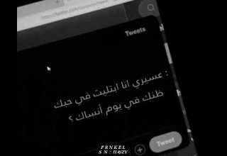 غيـــ ر دني ا مسرع