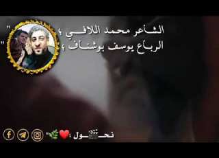  اللافي 2020 شالتك العين