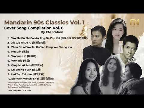 Mandarin 90s Classics Cover Song Compilation By FM Station Mandarin 90s Classics Cover Song Compilation By FM Station