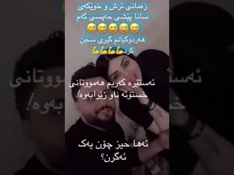 Mala Qatel U Sanay Mam Yosf مەلا قاتیل و سەنای مام یوسف