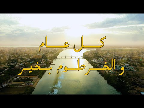 صوت النصر مطاحن روتانا للغلال هاجر محمد حسن