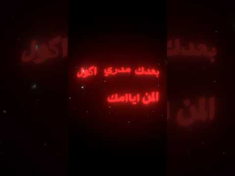 بعدك مدري اگول المن ايامك سعيده مو من عالم الفيك Blackpink العراق