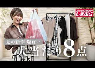  Shimamura Haul New Summer Arrivals Are A Total Win 8 Chic Outfits For Women In Their 40s
