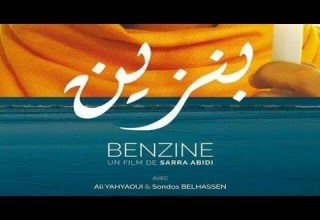 فيلم بنزين العرض الأول ART Aflam1