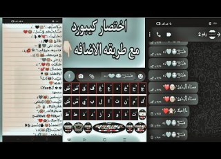  افجر اختصارات وافجر كيبورد فـي ملف واحد 5000 اختصار للكيبورد السراب وغيرها اضافه الاختبارات للكيبورد