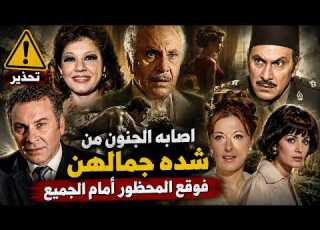  فيلم اصيب فيه محمود مرسي بالسعار الي عاشر 3 نجمات معاشرة حقيقية حملت إحداهن في ابنتها الوحيدة