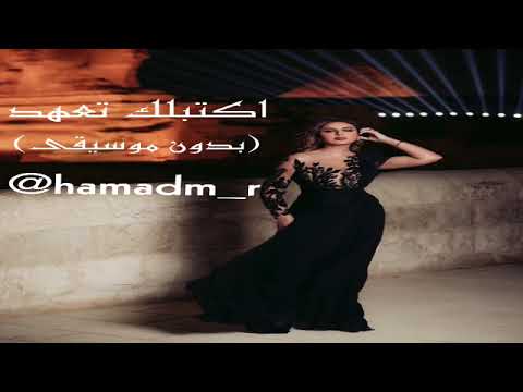 البوم درة النيل انغام اكتبلك تعهد بدون موسيقى 2024