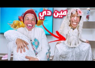 مين اللى هتتجوز عندنا ظريفة موافقة وام عمر لا