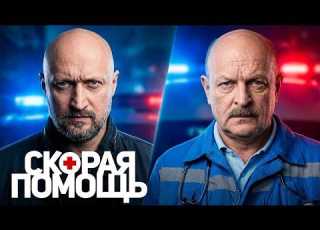  Скорая помощь 5 Сезон Серии 1 4 ПОДРЯД